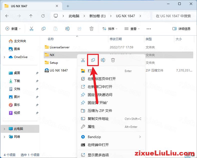 UG NX 1847下载和安装教程，亲测有效！