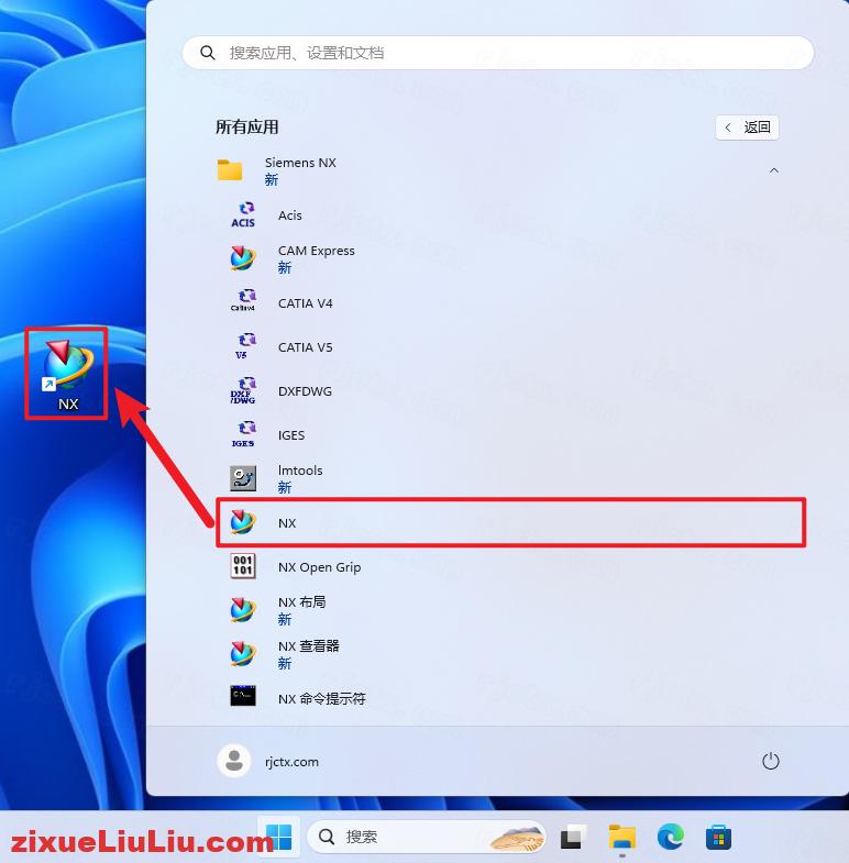 UG NX 1847下载和安装教程，亲测有效！