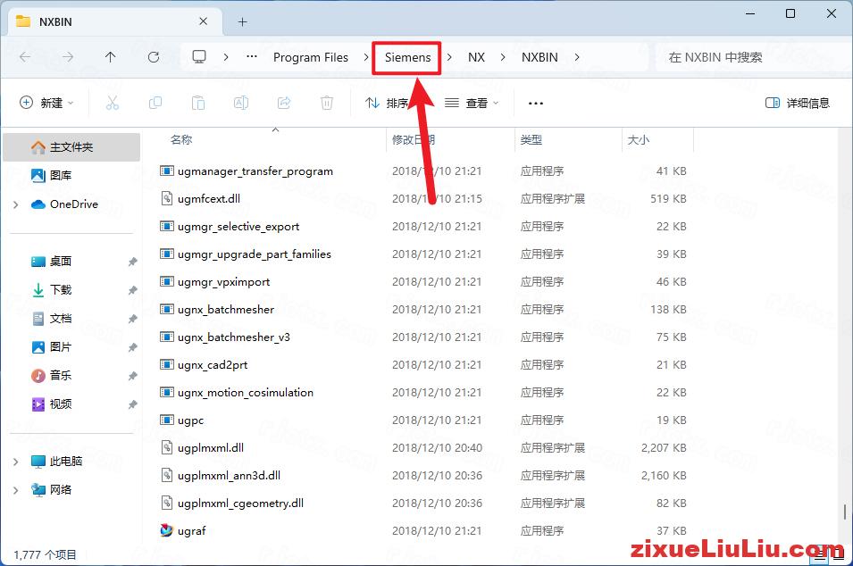 UG NX 1847下载和安装教程，亲测有效！