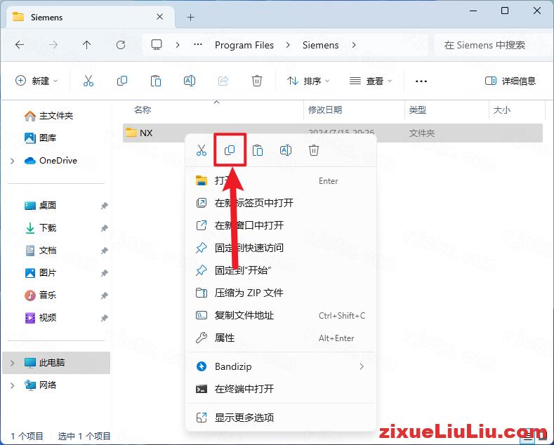 UG NX 1847下载和安装教程，亲测有效！