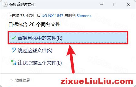 UG NX 1847下载和安装教程，亲测有效！