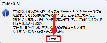 UG NX 1847下载和安装教程，亲测有效！