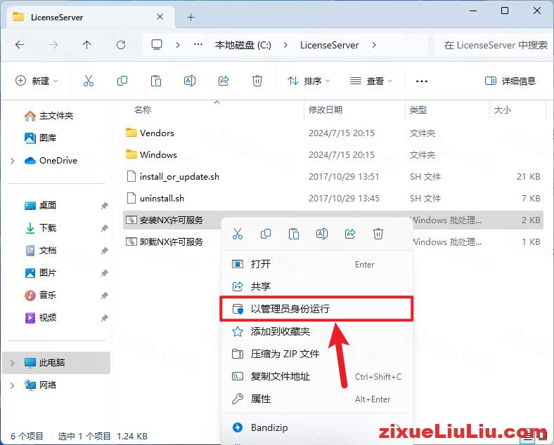 UG NX 1847下载和安装教程，亲测有效！