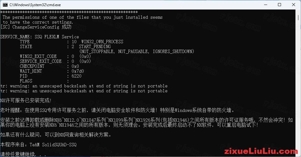 UG NX 1847下载和安装教程，亲测有效！