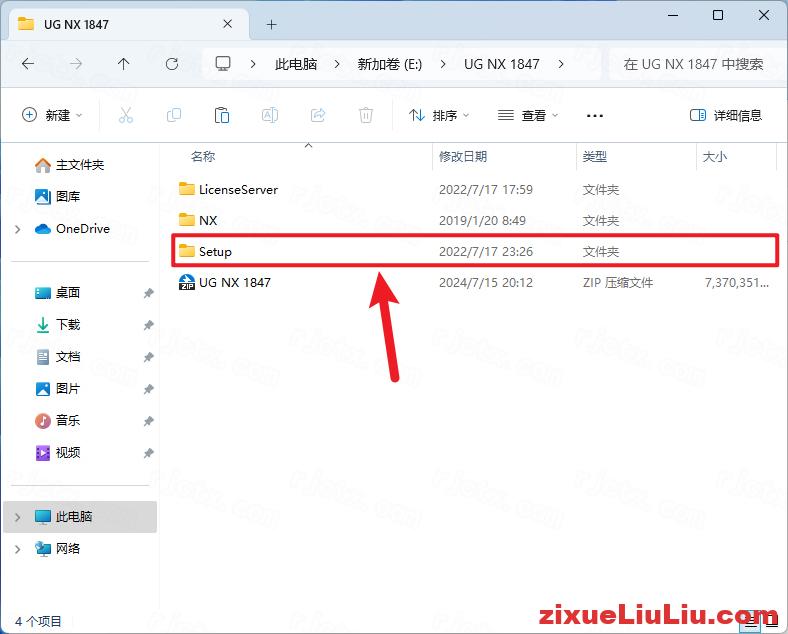 UG NX 1847下载和安装教程，亲测有效！