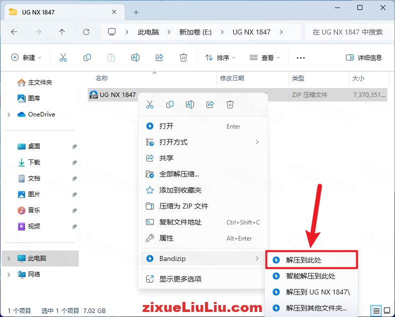 UG NX 1847下载和安装教程，亲测有效！