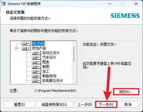 UG NX 1867下载和安装教程，亲测有效！