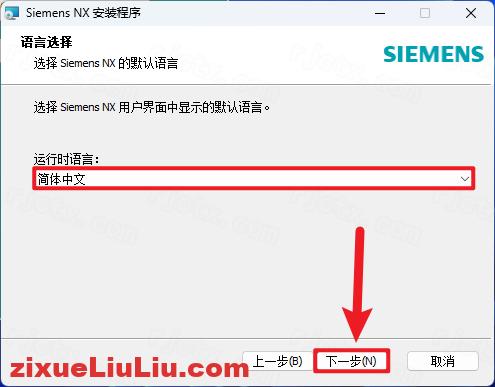 UG NX 1867下载和安装教程，亲测有效！