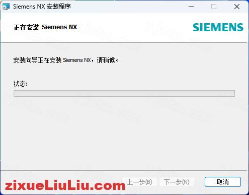 UG NX 1867下载和安装教程，亲测有效！