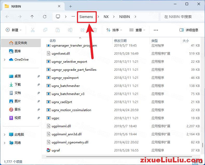 UG NX 1867下载和安装教程，亲测有效！