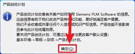 UG NX 1867下载和安装教程，亲测有效！