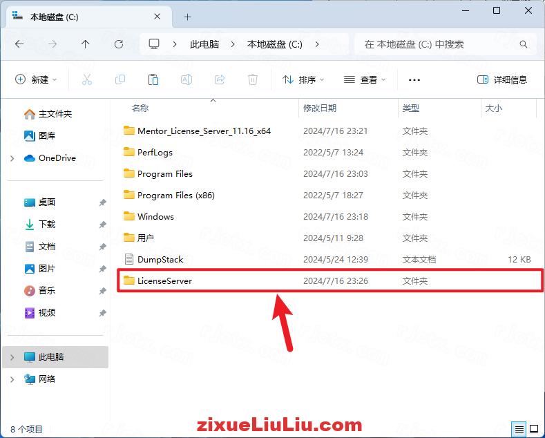 UG NX 1867下载和安装教程，亲测有效！