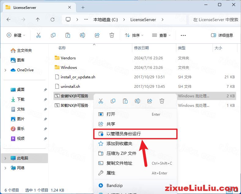 UG NX 1867下载和安装教程，亲测有效！