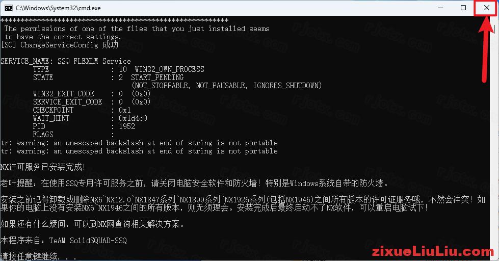 UG NX 1867下载和安装教程，亲测有效！