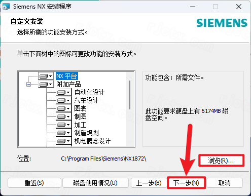 UG NX 1872下载和安装教程,亲测有效!