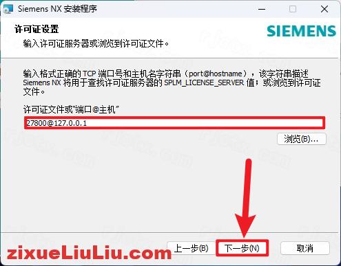 UG NX 1872下载和安装教程,亲测有效!