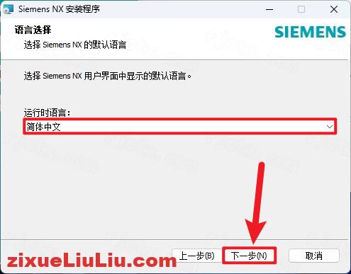 UG NX 1872下载和安装教程,亲测有效!