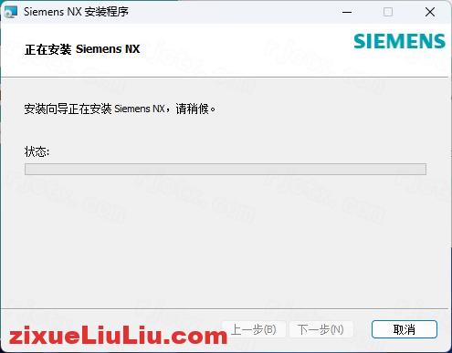 UG NX 1872下载和安装教程,亲测有效!