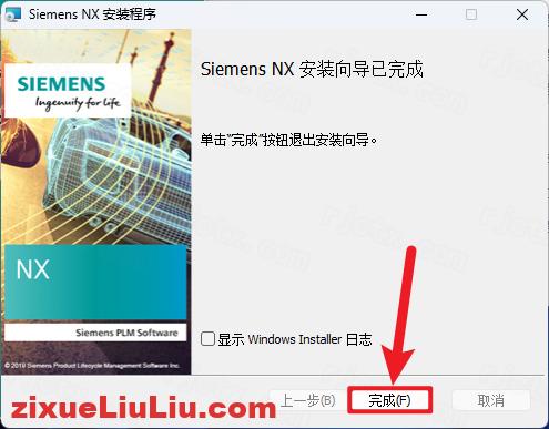 UG NX 1872下载和安装教程,亲测有效!