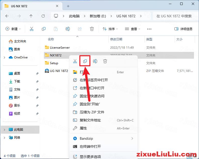 UG NX 1872下载和安装教程,亲测有效!