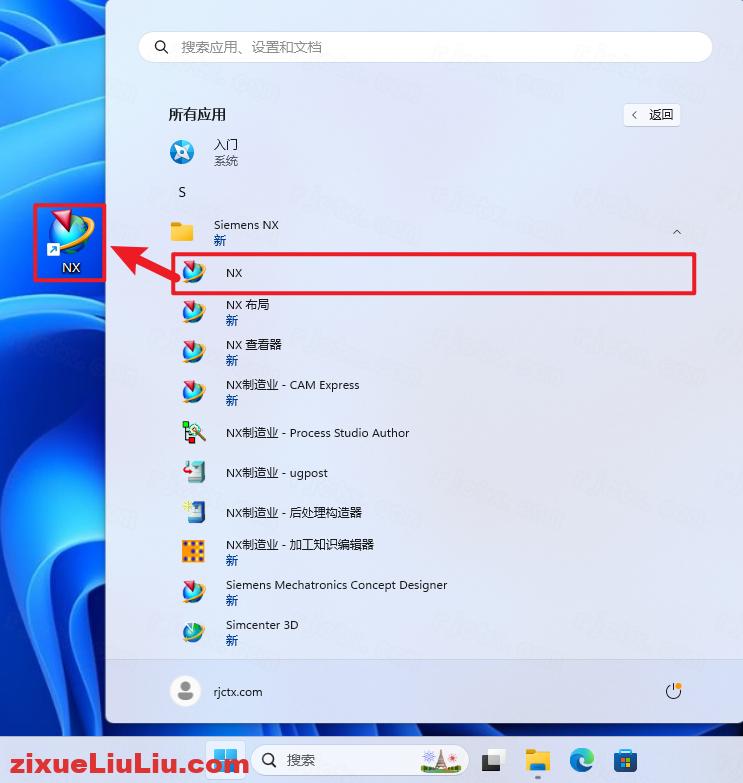 UG NX 1872下载和安装教程,亲测有效!