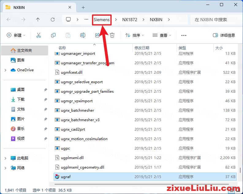 UG NX 1872下载和安装教程,亲测有效!