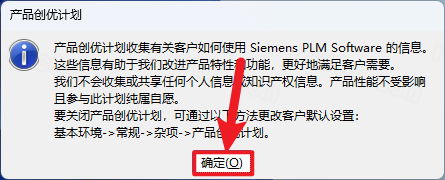 UG NX 1872下载和安装教程,亲测有效!