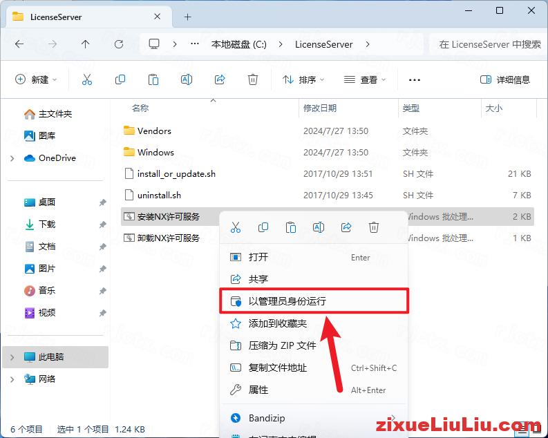 UG NX 1872下载和安装教程,亲测有效!