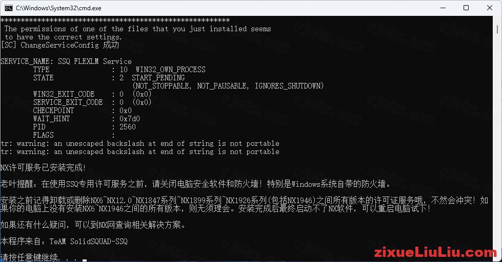 UG NX 1872下载和安装教程,亲测有效!