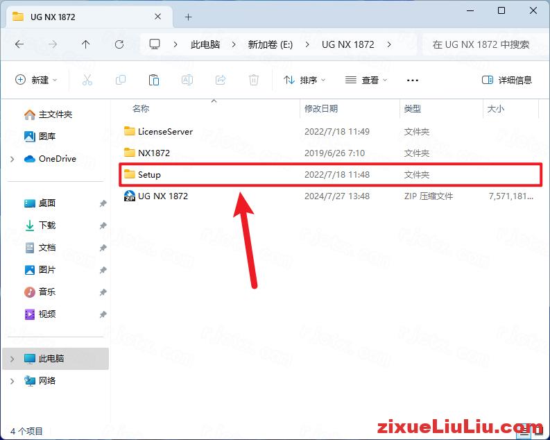 UG NX 1872下载和安装教程,亲测有效!