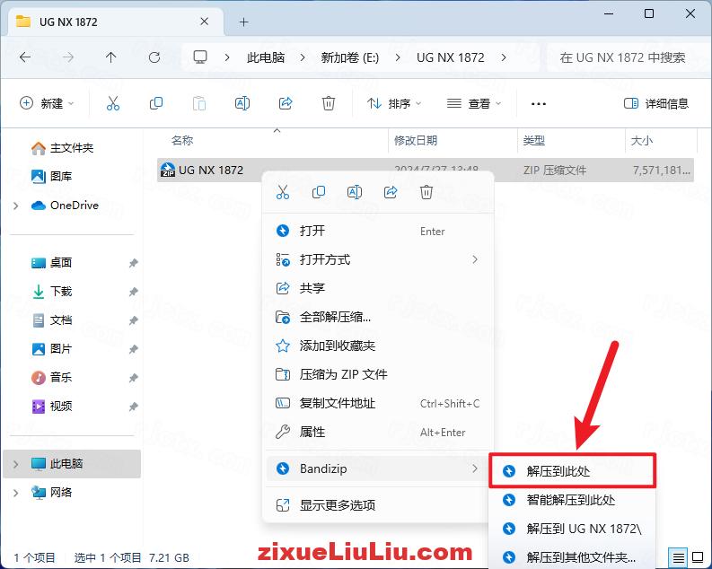 UG NX 1872下载和安装教程,亲测有效!