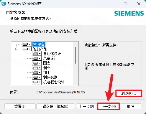 UG NX 1892下载和安装教程，亲测有效！