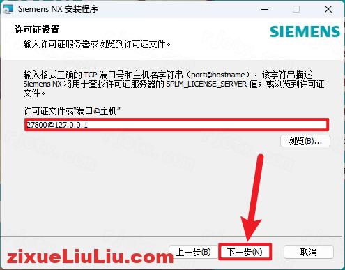 UG NX 1892下载和安装教程，亲测有效！