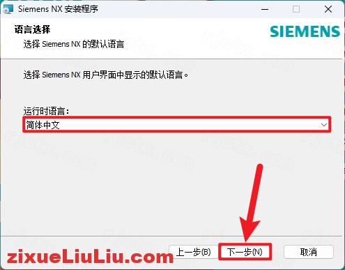 UG NX 1892下载和安装教程，亲测有效！
