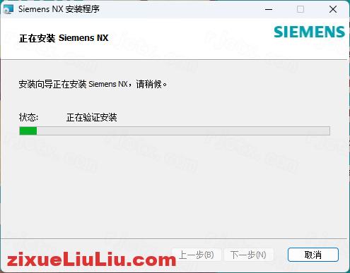 UG NX 1892下载和安装教程，亲测有效！