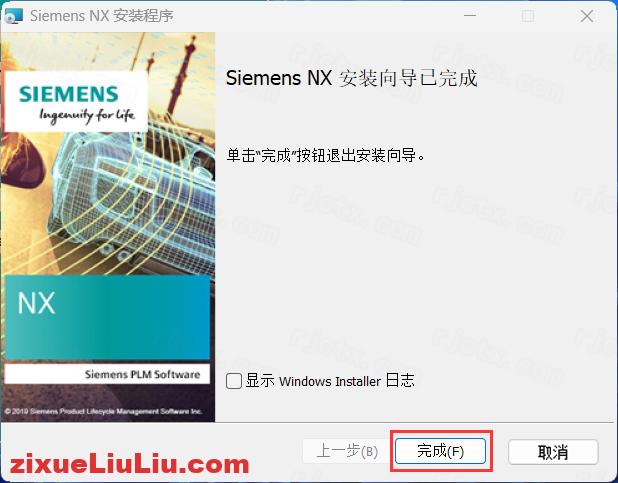 UG NX 1892下载和安装教程，亲测有效！