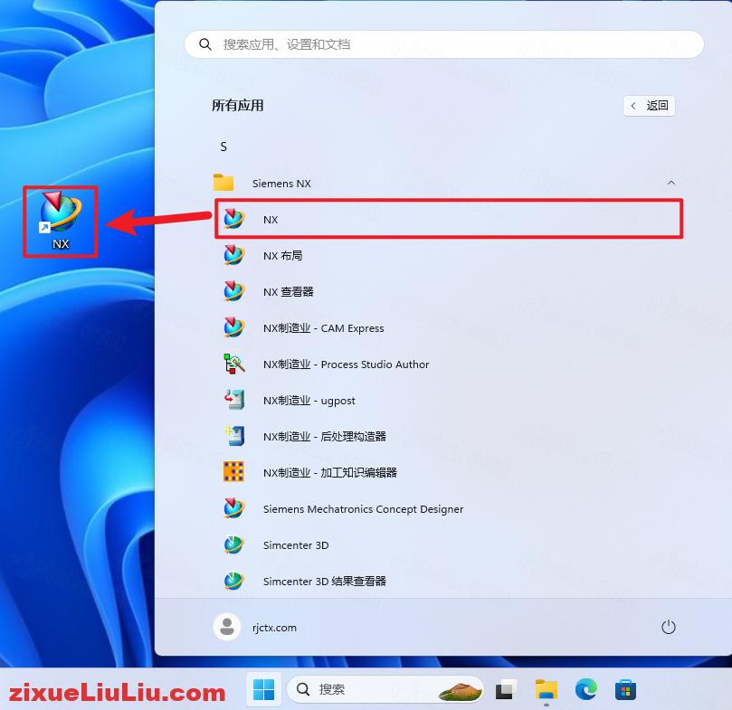 UG NX 1892下载和安装教程，亲测有效！