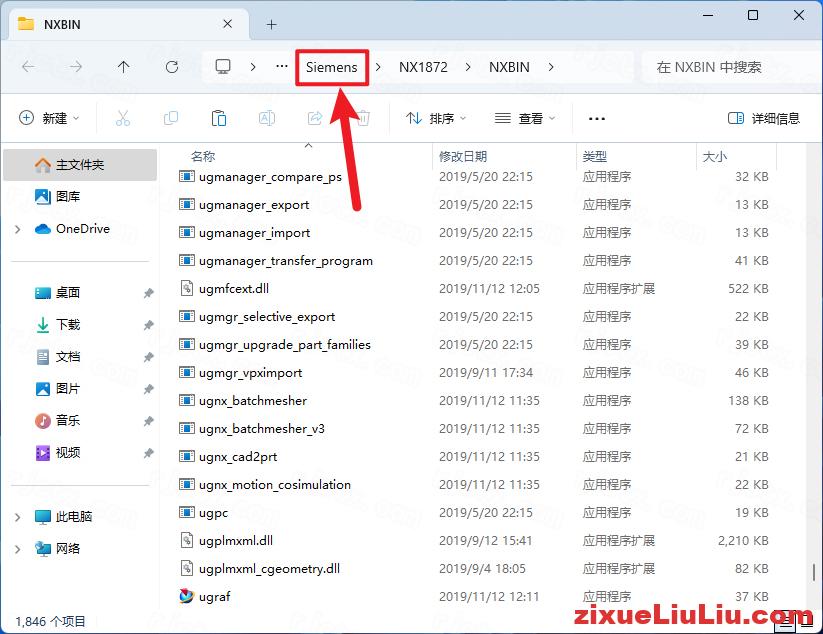 UG NX 1892下载和安装教程，亲测有效！