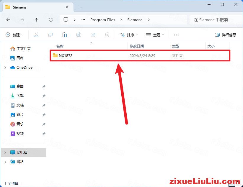 UG NX 1892下载和安装教程，亲测有效！
