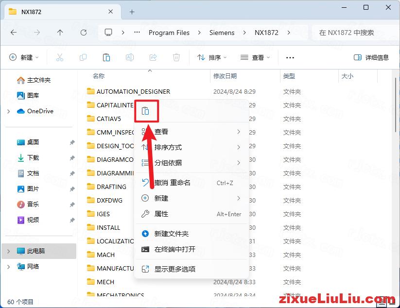 UG NX 1892下载和安装教程，亲测有效！