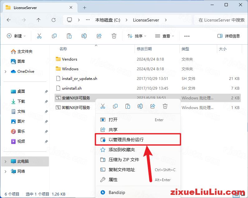 UG NX 1892下载和安装教程，亲测有效！