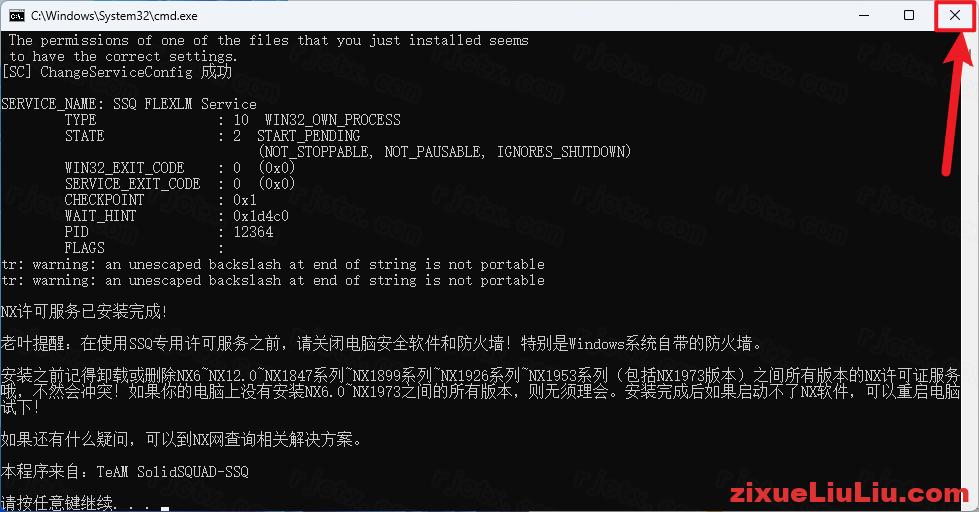 UG NX 1892下载和安装教程，亲测有效！