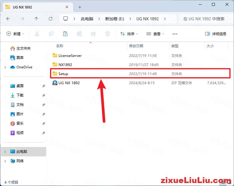 UG NX 1892下载和安装教程，亲测有效！