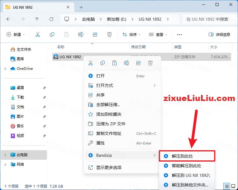 UG NX 1892下载和安装教程，亲测有效！