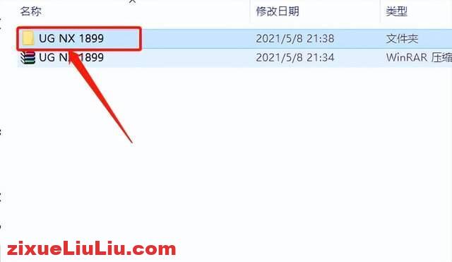 UG NX 1899下载和安装教程，亲测有效！