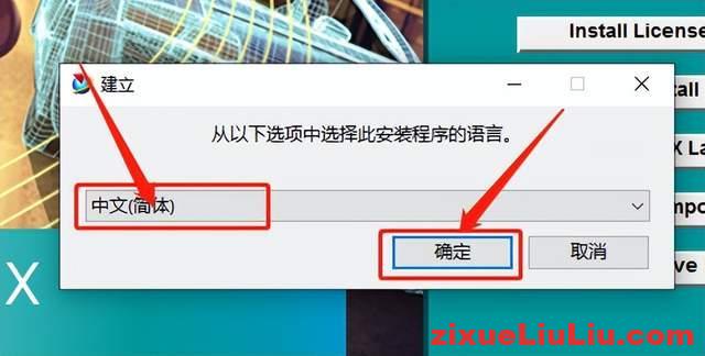 UG NX 1899下载和安装教程，亲测有效！