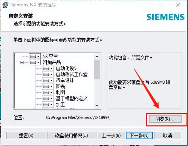 UG NX 1899下载和安装教程，亲测有效！
