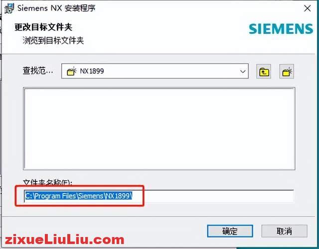 UG NX 1899下载和安装教程，亲测有效！