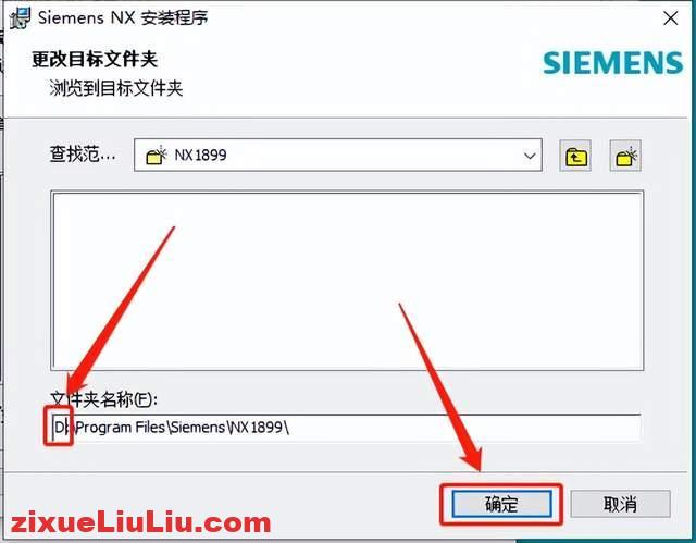 UG NX 1899下载和安装教程，亲测有效！