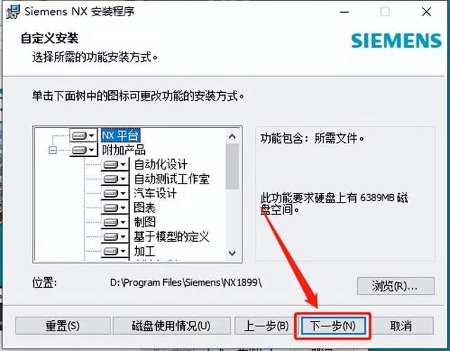 UG NX 1899下载和安装教程，亲测有效！